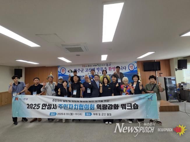 완주군 안성시, 완주군 고산면 주민자치회 방문