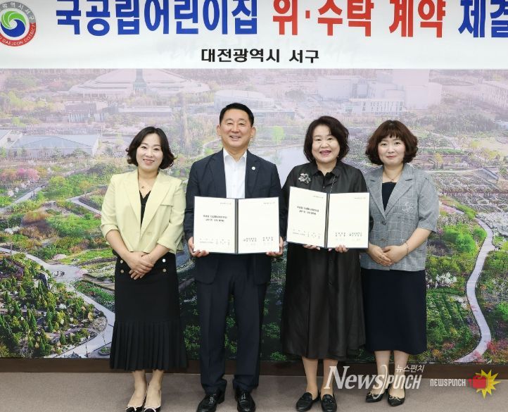 19일 구청 갑천누리실에서 열린 국공립어린이집 위·수탁 계약 체결