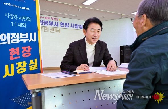 녹양동주민센터 현장시장실