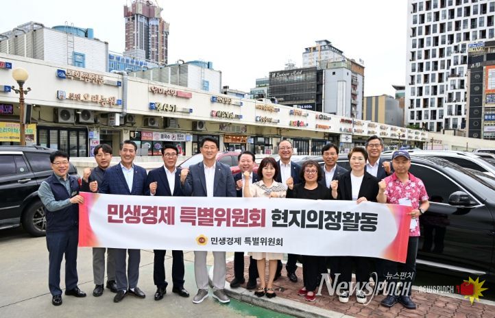 경상남도의회 민생경제특위, 건설협회·상남시장 방문