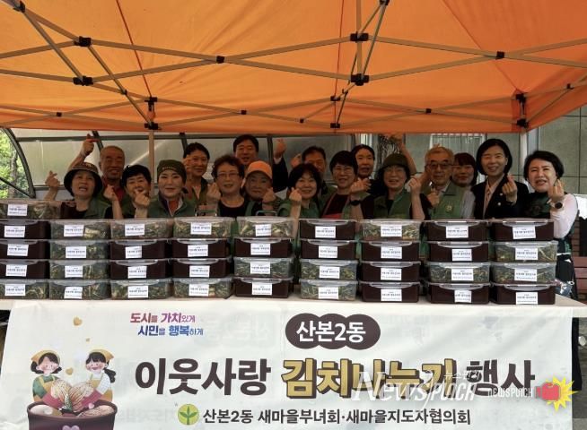 이웃사랑 김치나눔