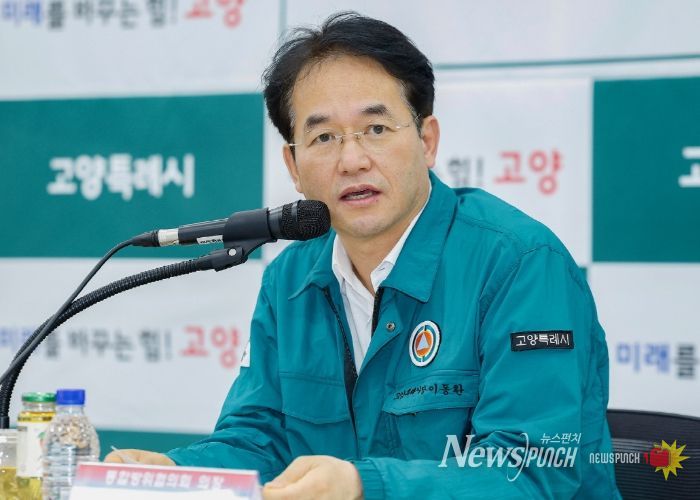 ‘2025년 제3분기 통합방위협의회’에서 각 기관 간 안보 협력을 강조하고 있는 이동환 고양특례시장