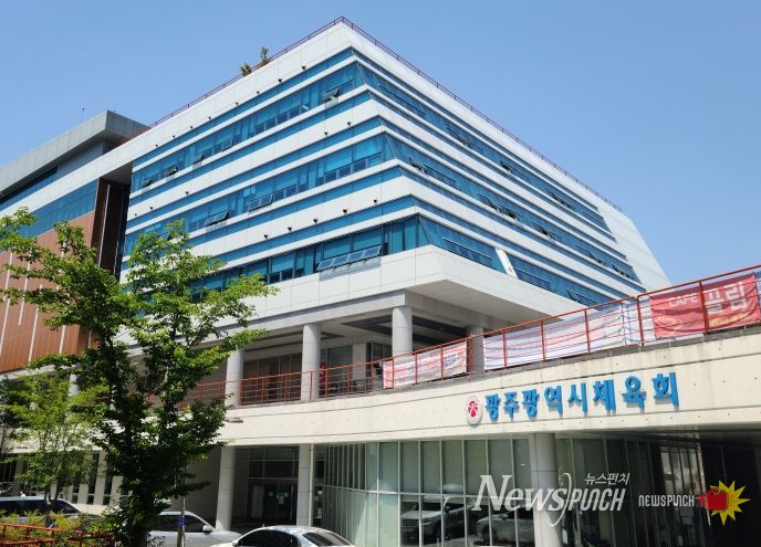 광주광역시체육회