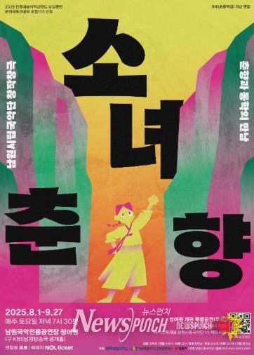 남원시 문화소외계층 및 교통약자를 위한 '1,000원으로 만나는 문화' 시행