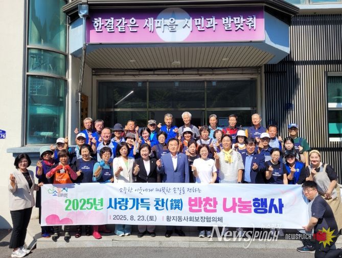 태백시 황지동 지역사랑보장협의체, 반찬나눔행사