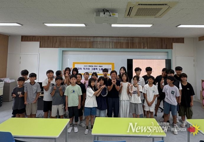 그림소설 작가 김금숙 초청 특강