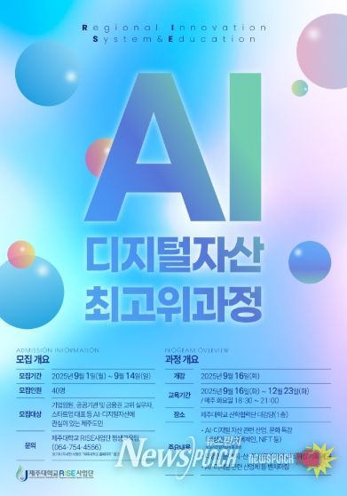 AI디지털자산_웹포스터