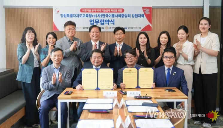 강원특별자치도교육청, (사)한국이용사회중앙회 강원지회와 업무협약식 개최