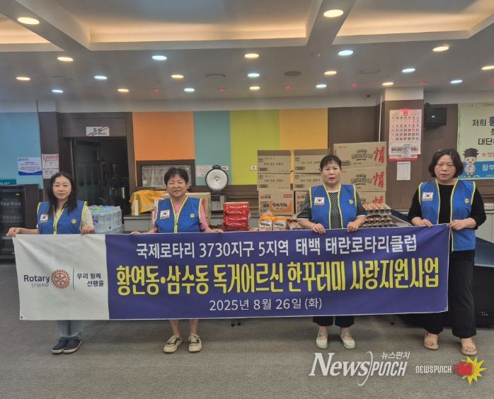 독거어르신 한 꾸러미 사랑지원 사업