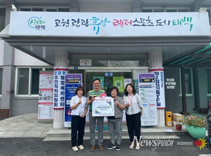 장성동 지역사회보장협의체에 50만원 성금 후원