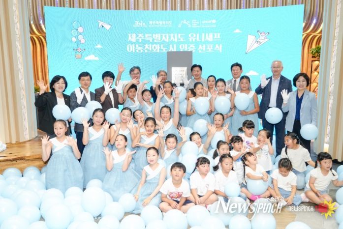 아동친화도시 인증 선포식