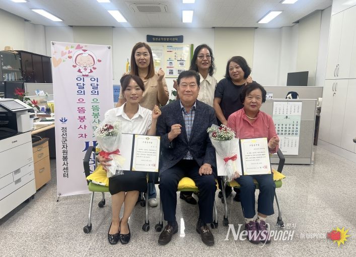 정선군자원봉사센터, 이달의 으뜸봉사자·봉사단체 시상