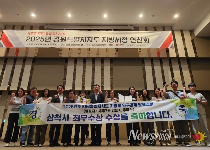 도 지방세정 연찬회 최우수상 수상