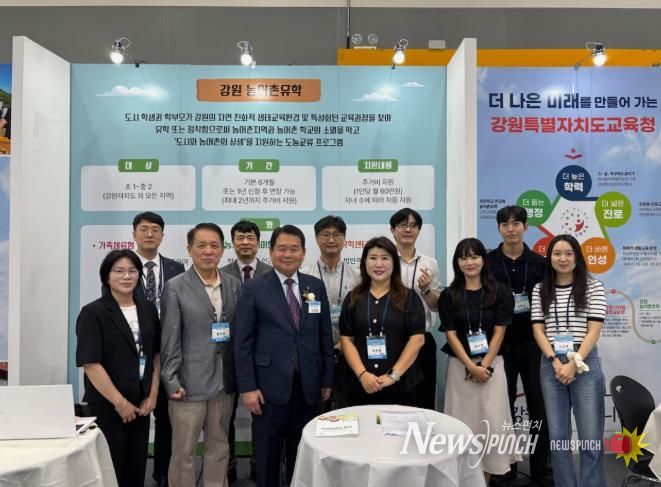 강원 농어촌유학,‘2025 동아일보 에이팜쇼’에서 수도권 학부모 만난다!