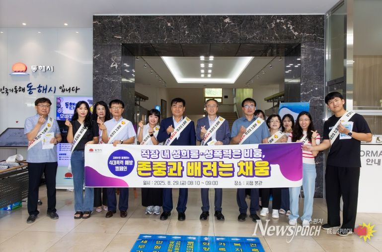 폭력예방캠페인