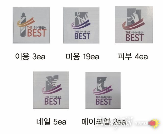 이미용 우수업소표지판