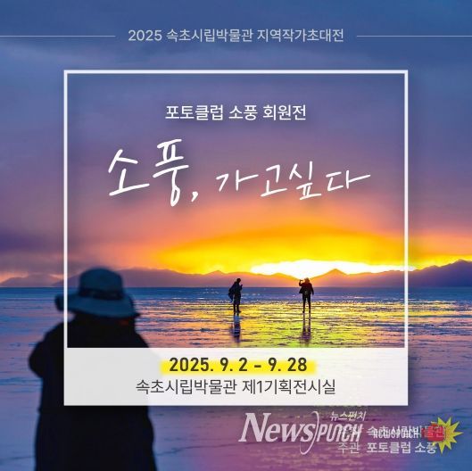 소풍, 가고싶다 포스터