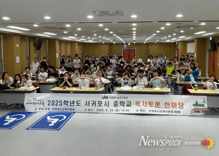 2025 중학교 독서토론 한마당