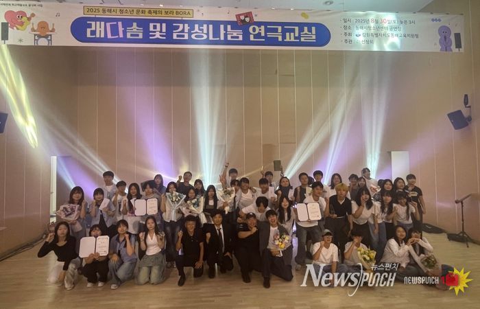 동해교육지원청, 지역과 함께 만드는 무대, 청소년 예술이 꽃피다