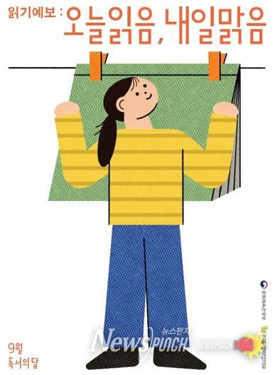 강원특별자치도교육청, 2025년 독서의 달 행사 운영