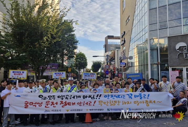 교통문화개선 캠페인