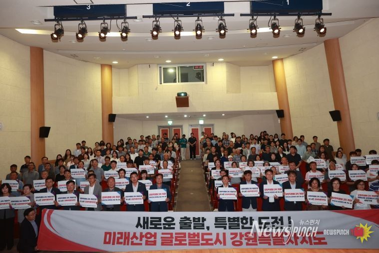 강원특별법 특례 활용 활성화를 위한 도민설명회