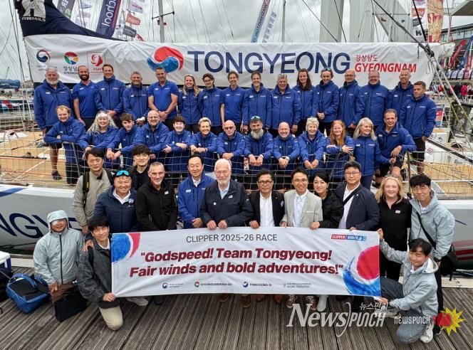 통영시, ‘25-26 클리퍼 세계일주 요트대회’ 경남통영호(Team Tongyeong) 명명식 참석