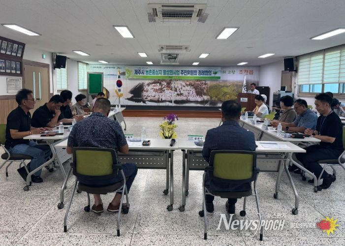 조천읍 농촌중심지활성화 주민위원회 법인설립 교육
