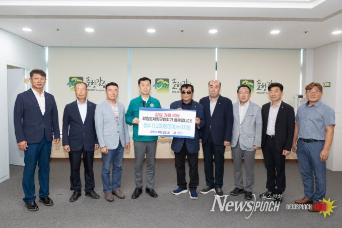 강원도재향군인회