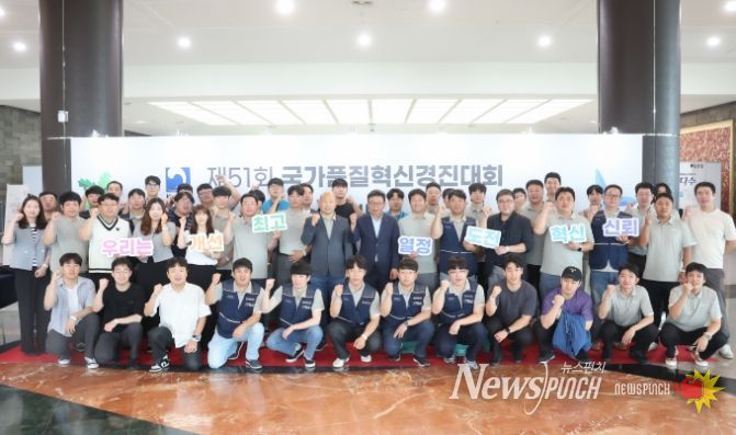 제주개발공사, 제51회 국가품질혁신경진대회에서 품질 혁신 우수성 입증