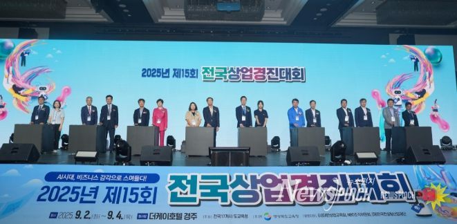 강원 직업계고 학생들, 전국상업경진대회에서 역량을 마음껏 펼치다