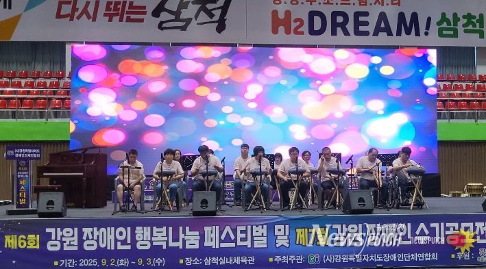 제6회 강원장애인행복나눔페스티벌 참가