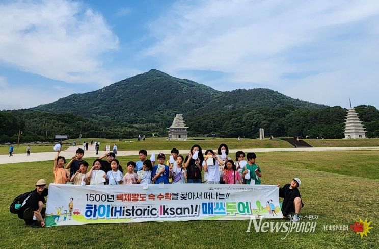 익산, 수학(數學)과 함께 가족 사랑 수확(收穫) 여행