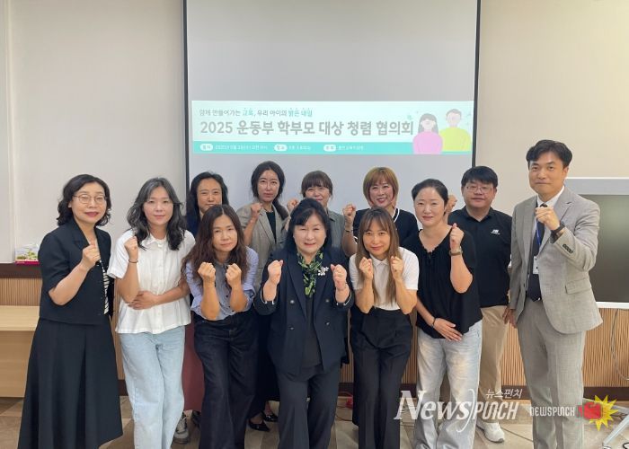 홍천교육지원청, 학교운동부 학부모와 함께하는 청렴 간담회 개최