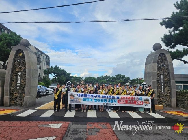 초등학교 주변 교통사고 예방 캠페인과 노후 시설물 안전 점검