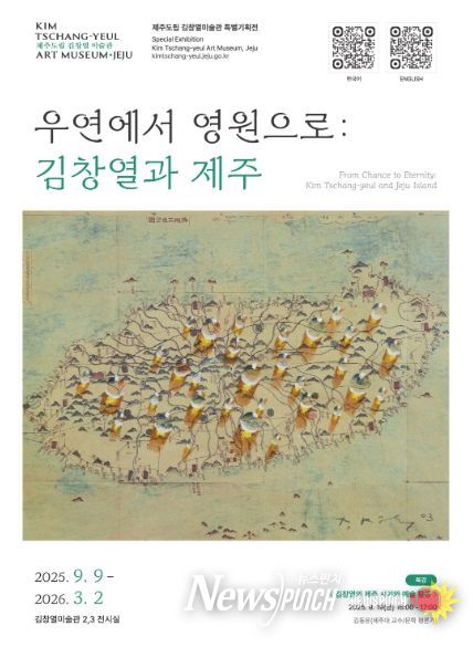 포스터_우연에서-영원으로