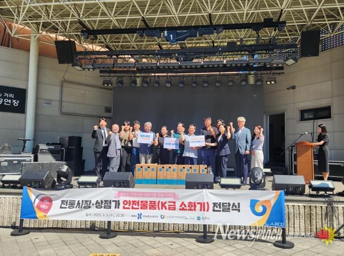 원주시, 전통시장·상점가 화재안전물품 전달