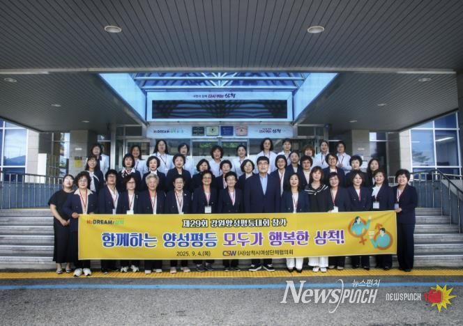 강원양성평등대회 참가