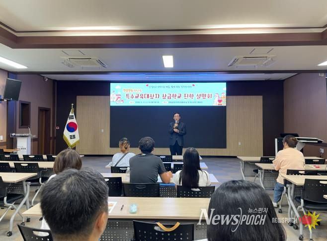 영월교육지원청, 2026학년도 특수교육대상자 상급학교 진학 설명회 개최