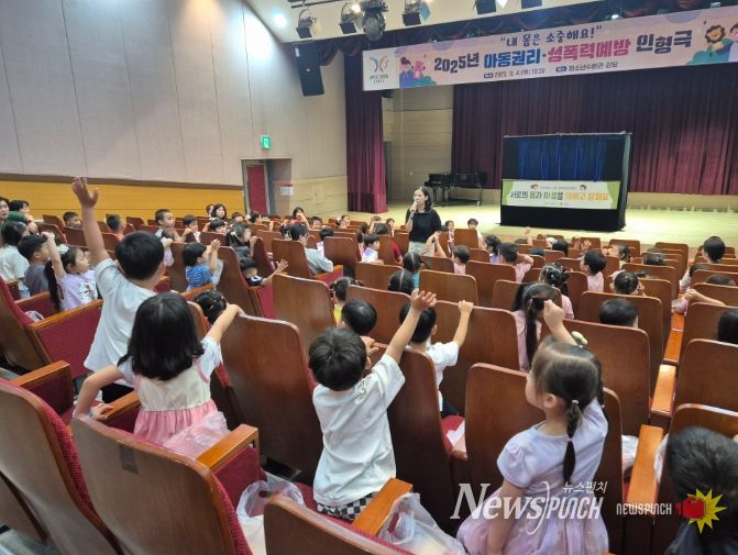 경주시는 4일 청소년수련관에서 아동권리교육 및 성폭력 예방 인형극을 진행했다.