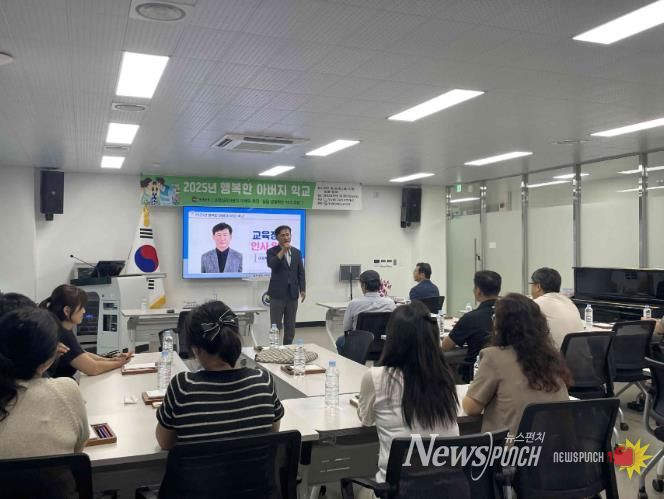 봉화교육지원청, 2025 행복한 아버지(부모)학교 개강