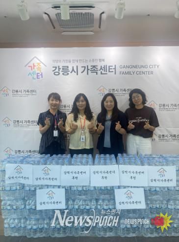 삼척시가족센터, 강릉시에 생수 1,000병 기탁