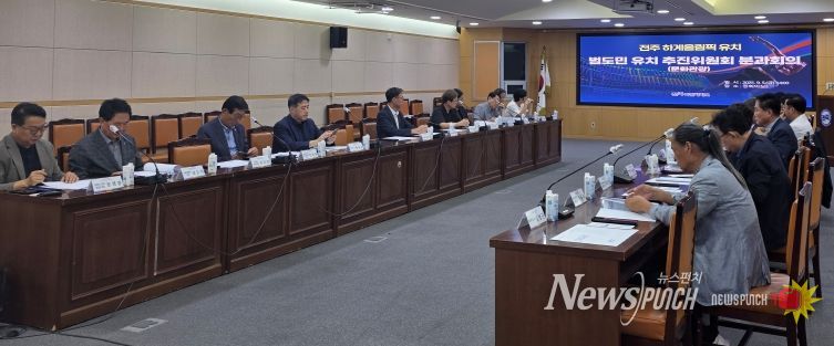 전북자치도, 전주 하계올림픽 문화관광 분과회의 개최