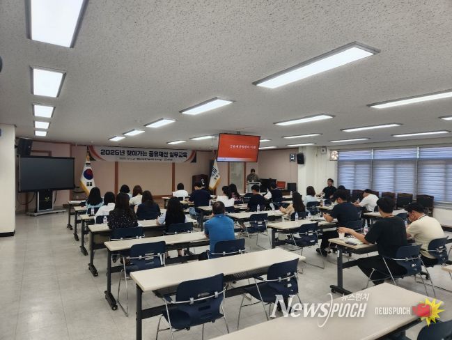 찾아가는 공유재산 실무교육