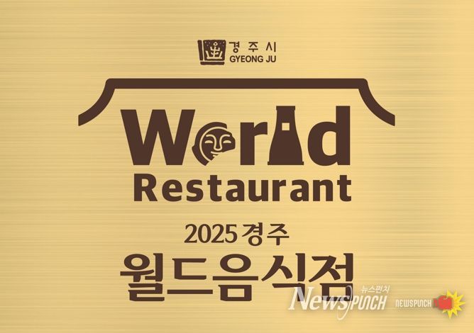 월드음식점 현판 사진