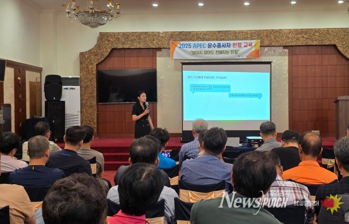 경주시, 시내버스 운수종사자 친절 교육 실시