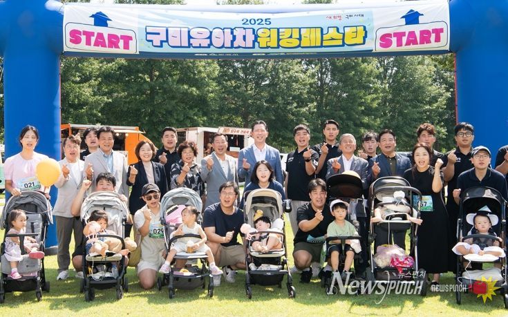 부모·아이 함께한 행복한 걸음, '구미 유아차 워킹페스타' 성황