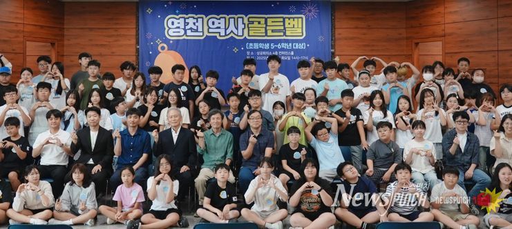 지난 2일, 상공회의소 4층 컨퍼런스홀에서 영천역사골든벨 참가 학생들과 관계자들이 기념촬영을 하고 있다.