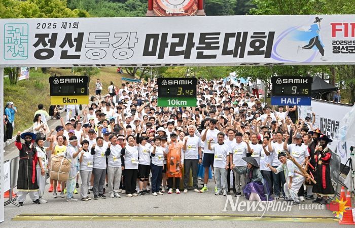 정선군, ‘전국 마라토너 4천 명 동강 달렸다’ 2025 정선 동강마라톤대회 성료