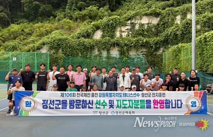 정선군, 강원특별자치도 테니스 대표 선수단 전지훈련 성료